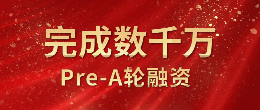拓客引流宣傳推廣紅色絲綢喜報公眾號首圖.png
