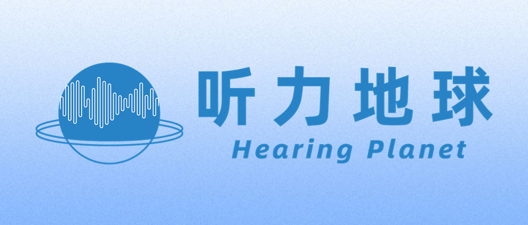 聽力地球門店宣傳專用首圖.jpg