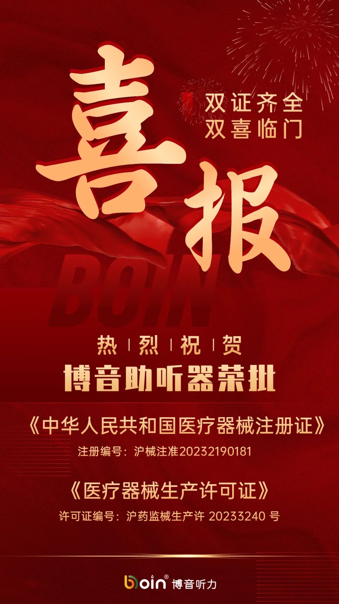 1693445750890816.jpg 雙證喜報.jpg